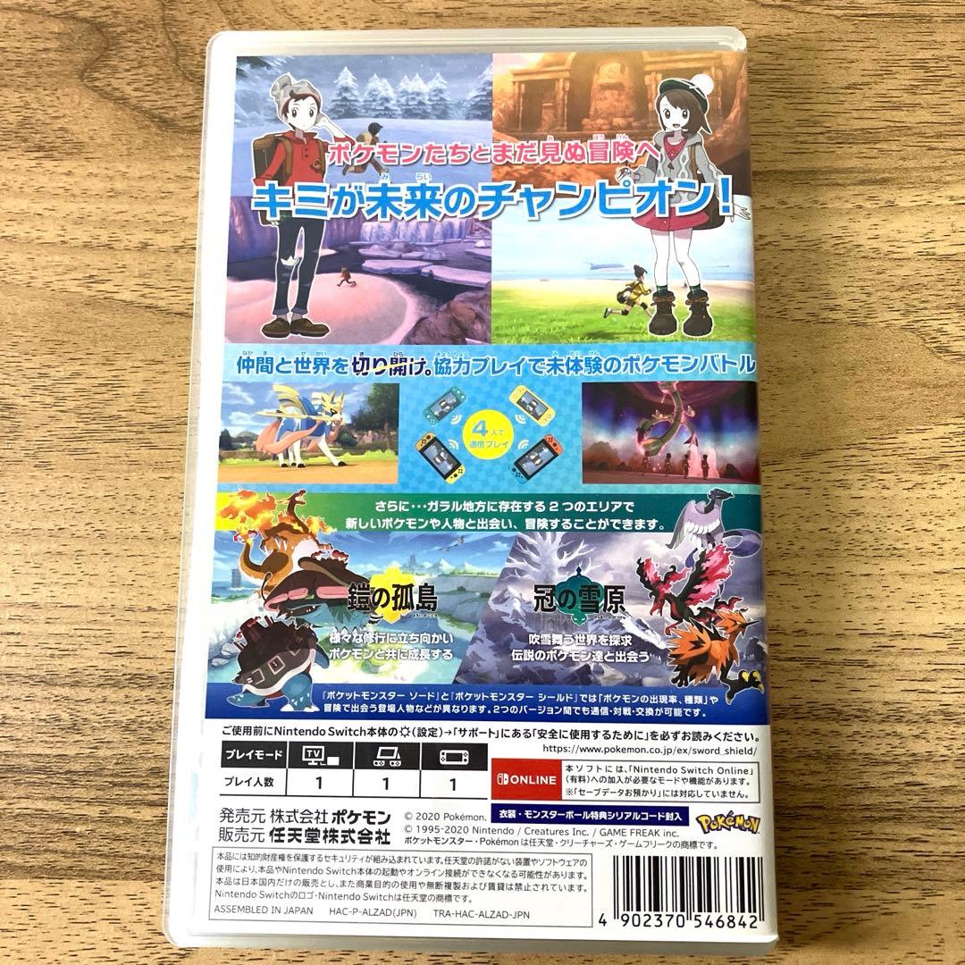 ポケットモンスター ソード+エキスパンションパス switch