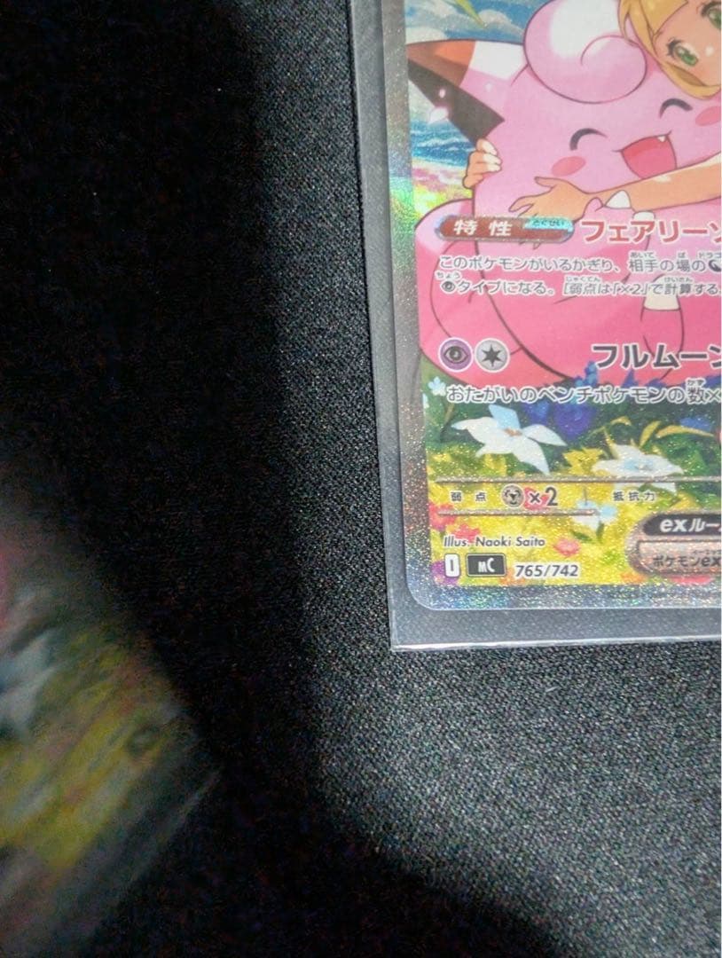ポケモンカード スタートデッキ100 リーリエのピッピ
