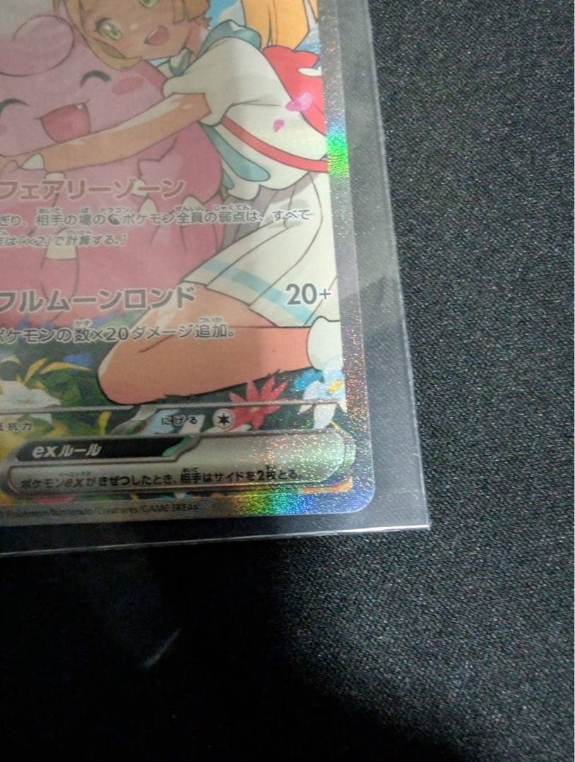 ポケモンカード スタートデッキ100 リーリエのピッピ