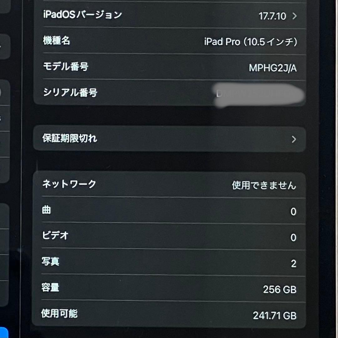 g*i様 iPad Pro 10.5インチ Cellular 256GB スペー
