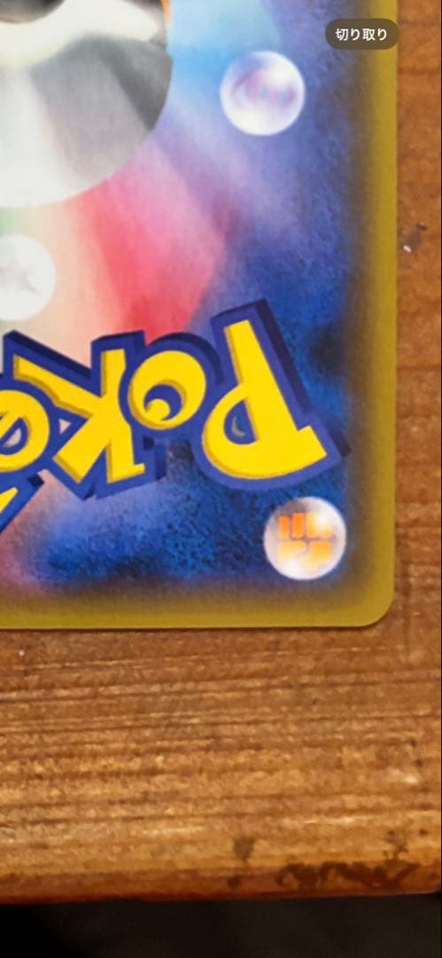 【美品】フーパ：光輪の超魔神 フーパ 入場者プレゼント PROMO XYシリーズ