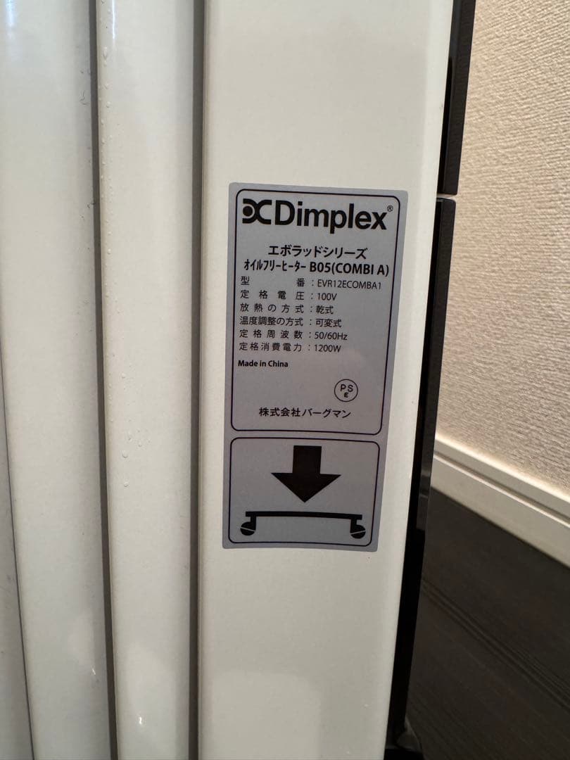 【美品】Dimplexディンプレックス　オイルフリーヒーター B05