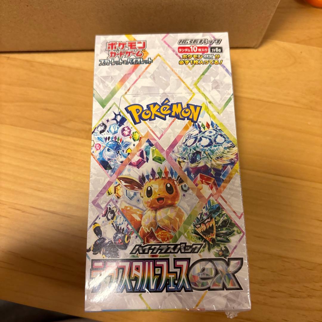 シュリンク付き　未開封　テラスタルフェス　ブラックボルト