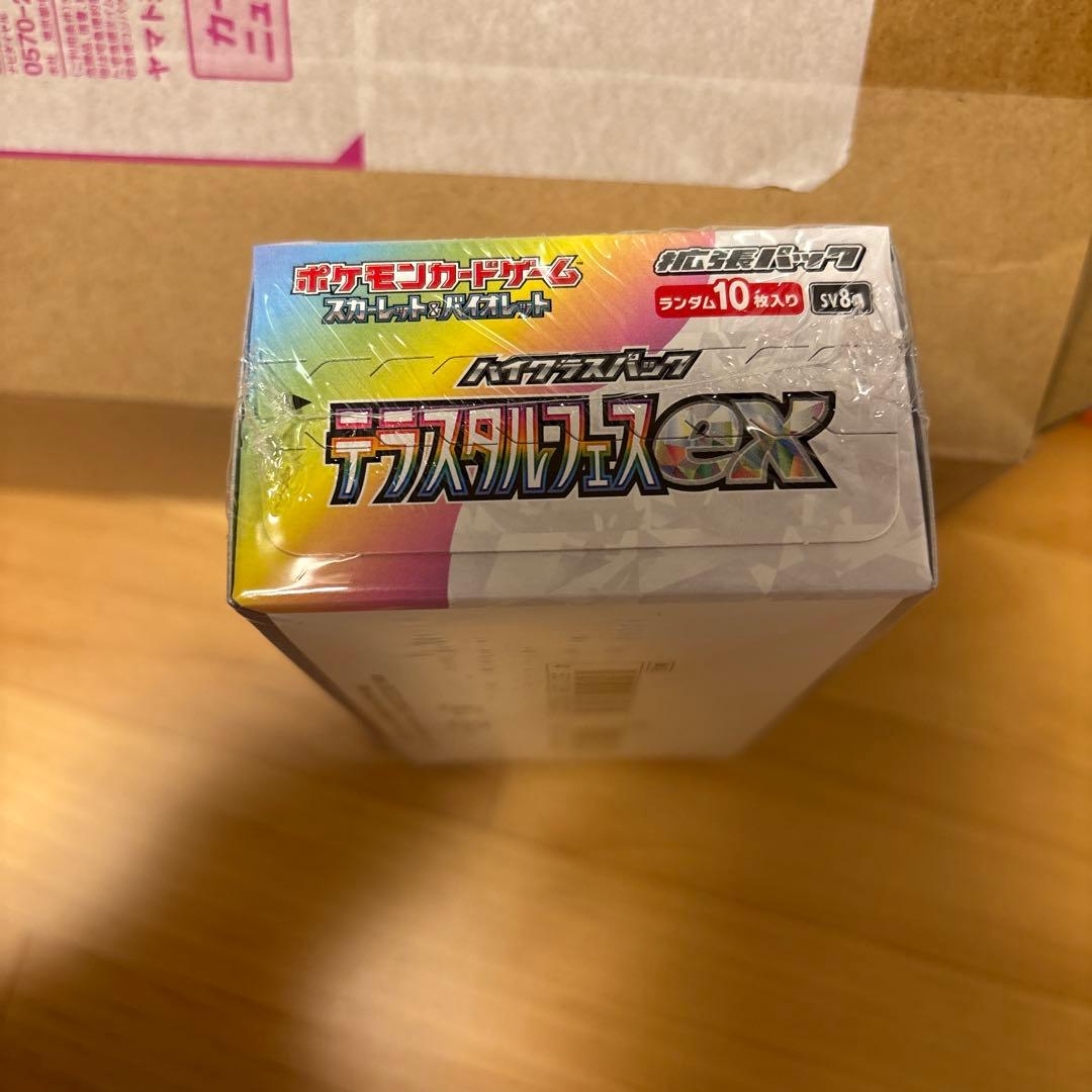 シュリンク付き　未開封　テラスタルフェス　ブラックボルト