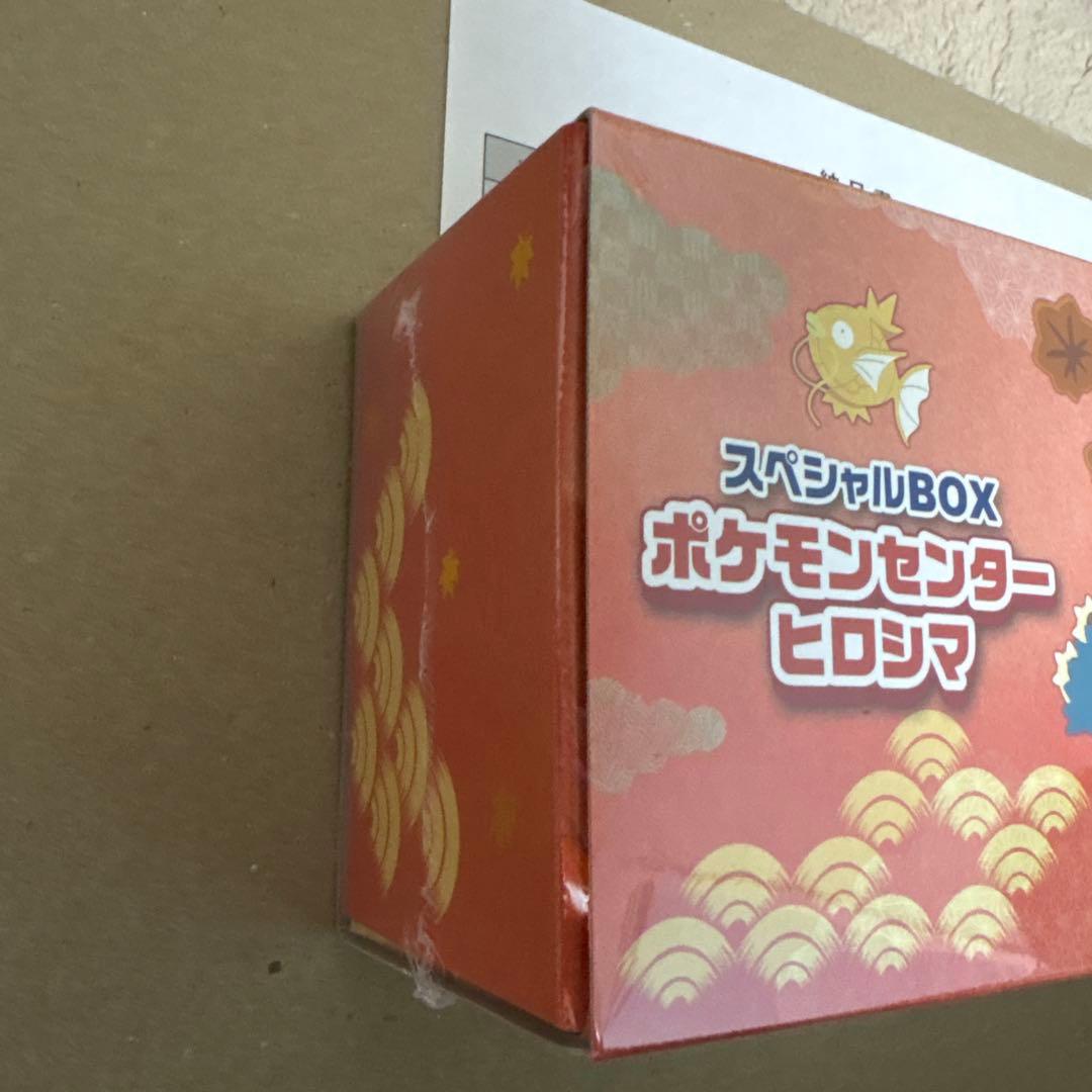 ポケモンカードゲーム シュリンク付　ポケモンセンター ヒロシマ スペシャルBOX