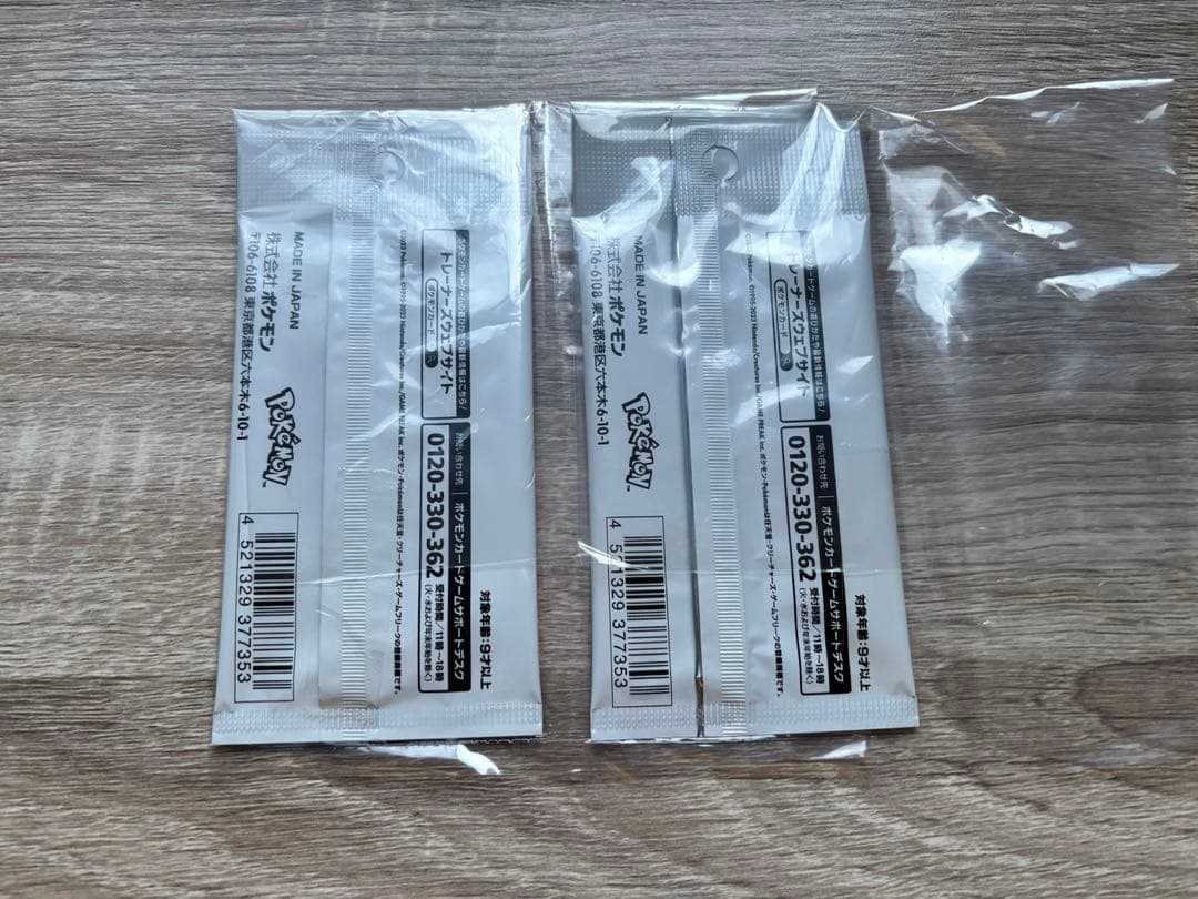 NAGABA イーブイプロモ