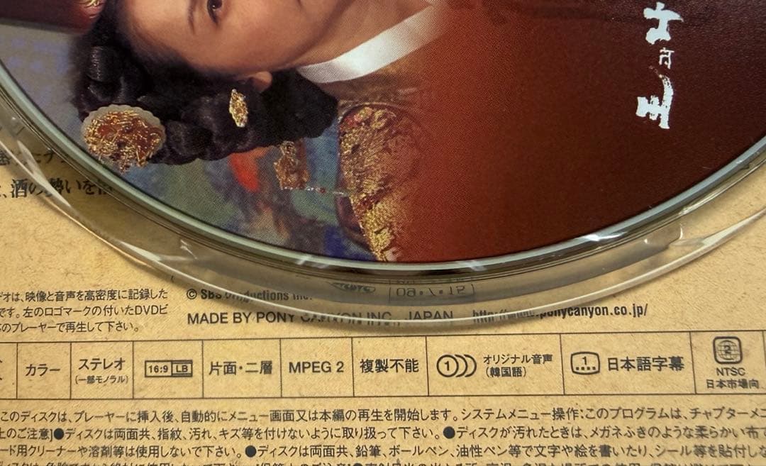 王と私　韓流DVD BOX まとめ