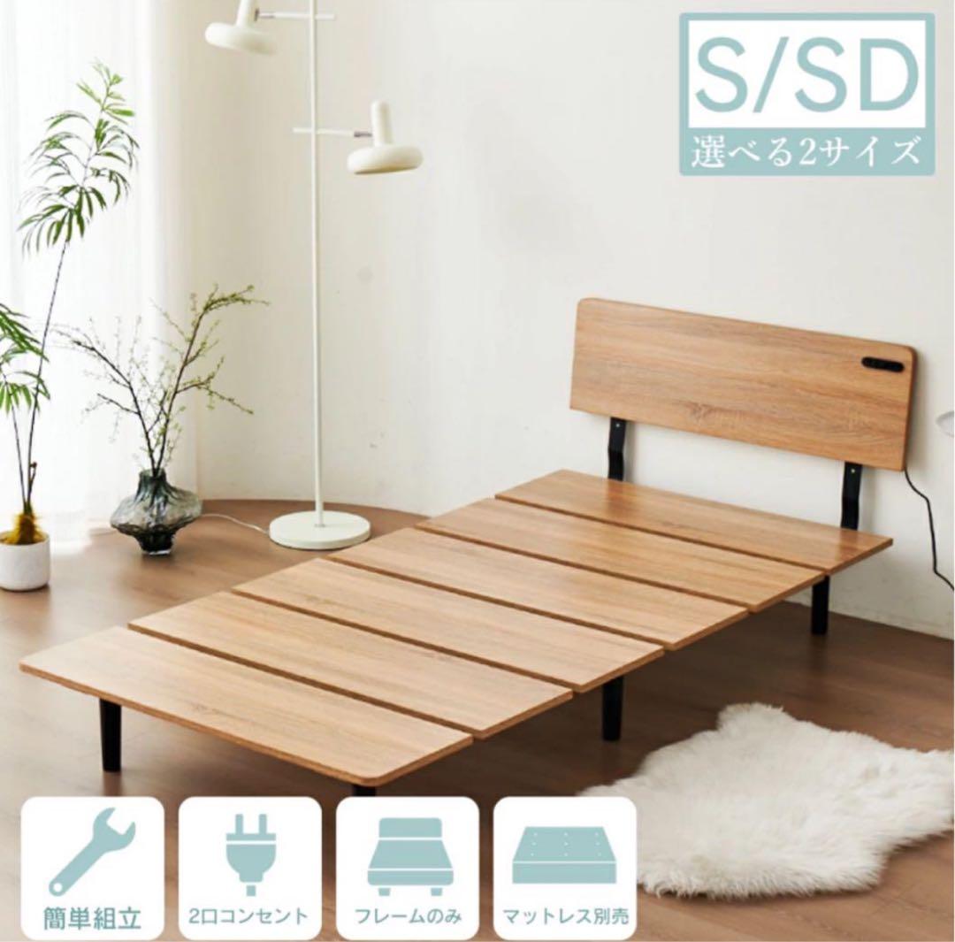 ベッドフレーム
