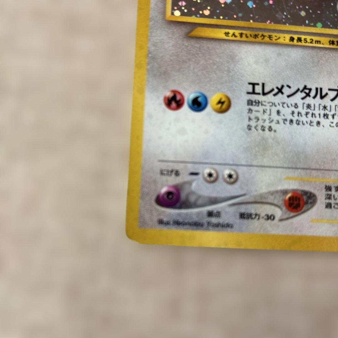 【旧裏】ルギア HP90 ポケモンカード No.249 Lugia old