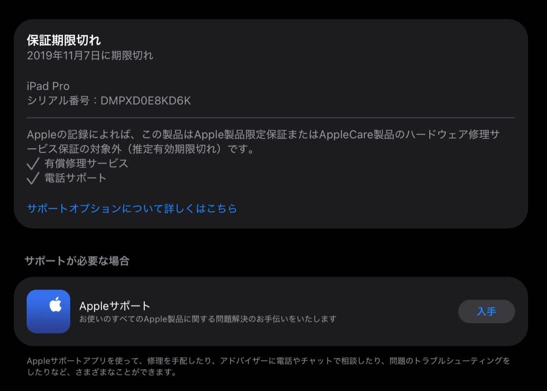 iPad Pro 11インチ 第1世代 64GB Wi-Fiモデル（即日発送可）