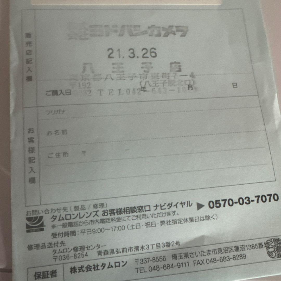 タムロン大人気便利ズーム　TAMRON 28-200mm f/2.8-5.6