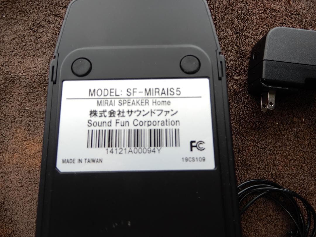 スピーカー・ウーファー MIRAI  Speaker