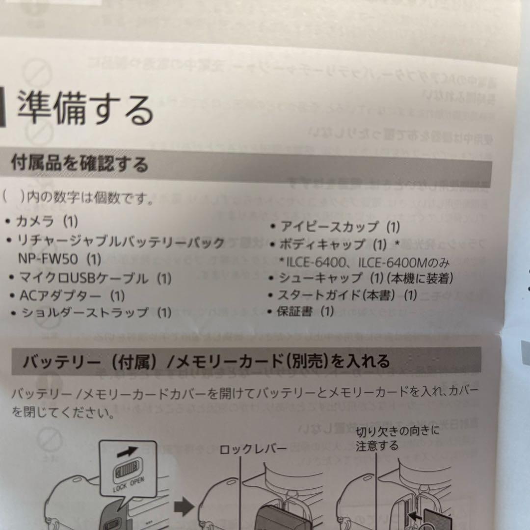 本日限定価格　SONY α-6400 ILCE-6400Y極美品