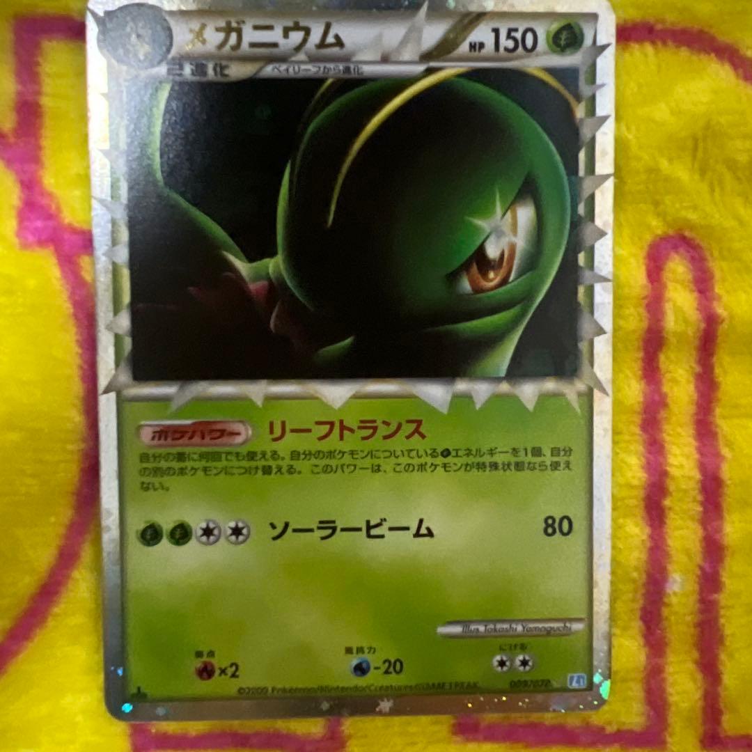 ポケモンカード 3枚セット メガニウム　バグフーン　オーダイル