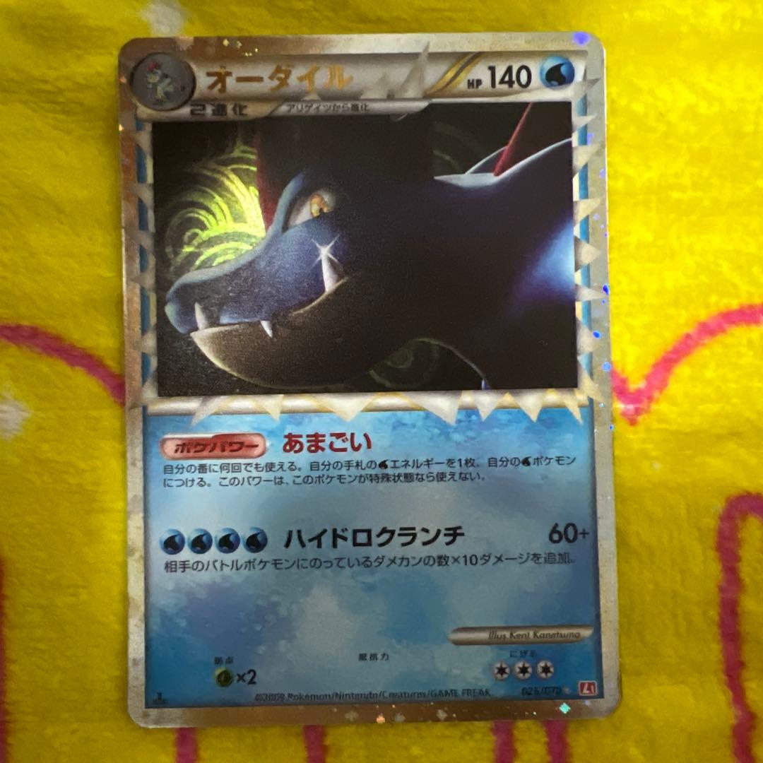 ポケモンカード 3枚セット メガニウム　バグフーン　オーダイル