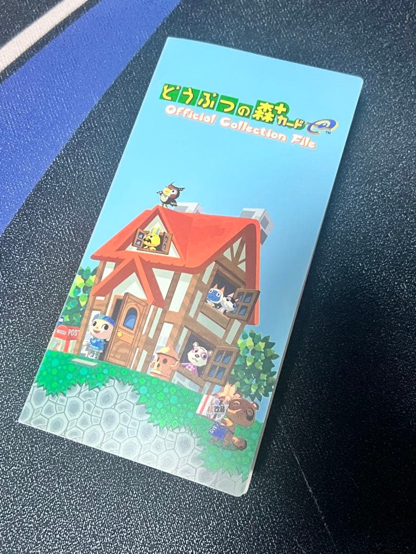 どうぶつの森 e + カード　ファイルセット