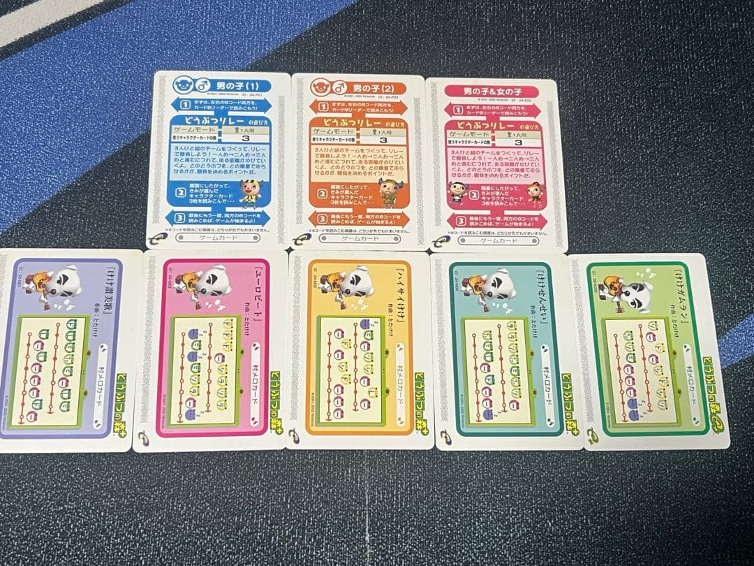 どうぶつの森 e + カード　ファイルセット