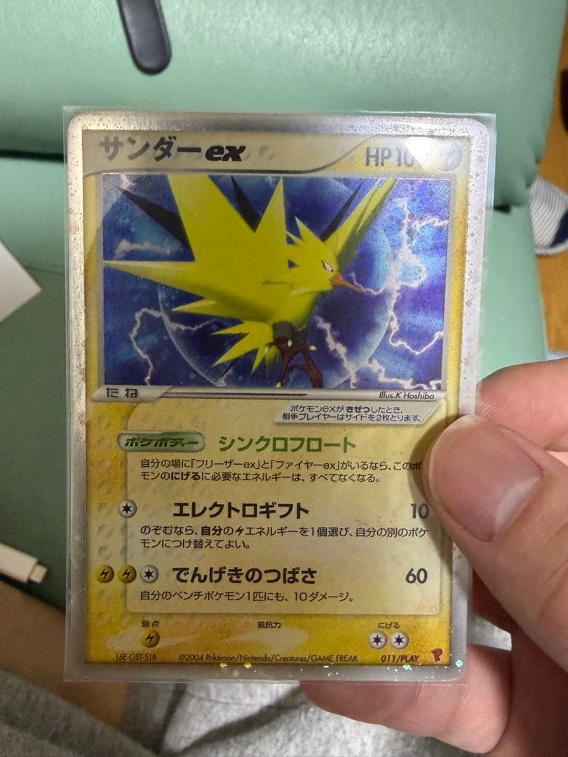 第2期プレイヤーズ継続キットカード サンダー ファイヤー フリーザー