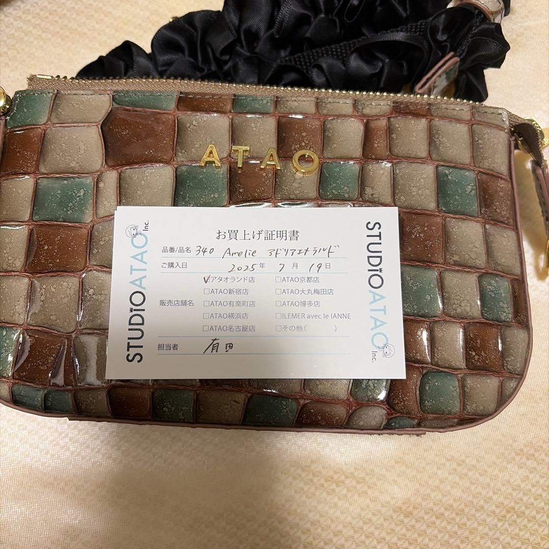 ATAO タイル模様 ショルダーバッグ