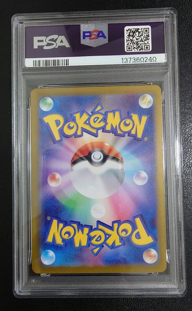 【PSA10】ゲンガーex SR