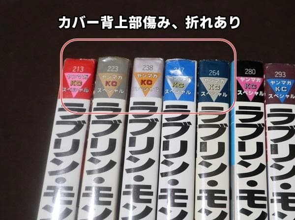 ラブリンモンロー　1～10巻　初版　ジョージ秋山　ラブリン・モンロー