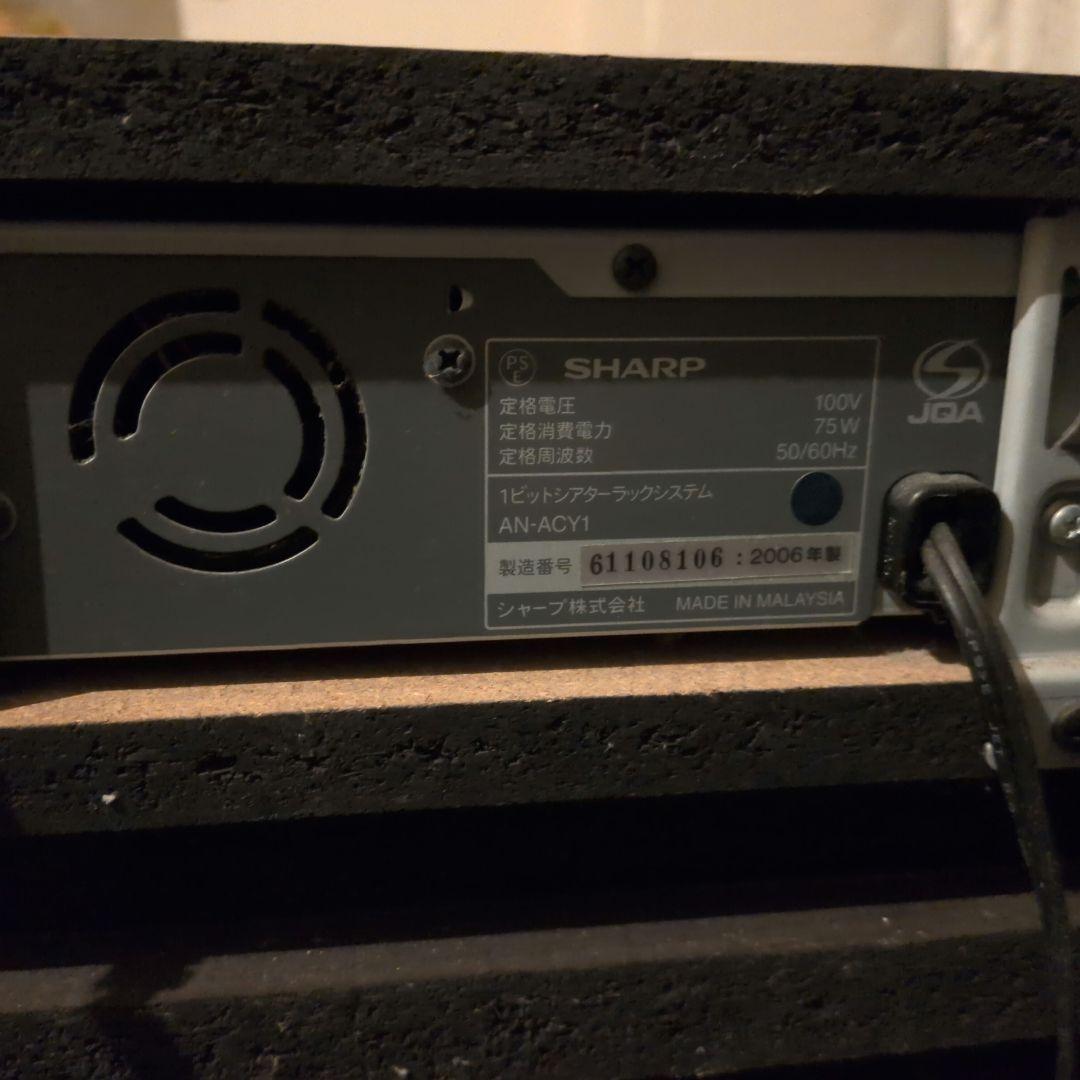 サブウーファー内蔵 シャープシアターサラウンドテレビ台 AN-ACY1リモコン付