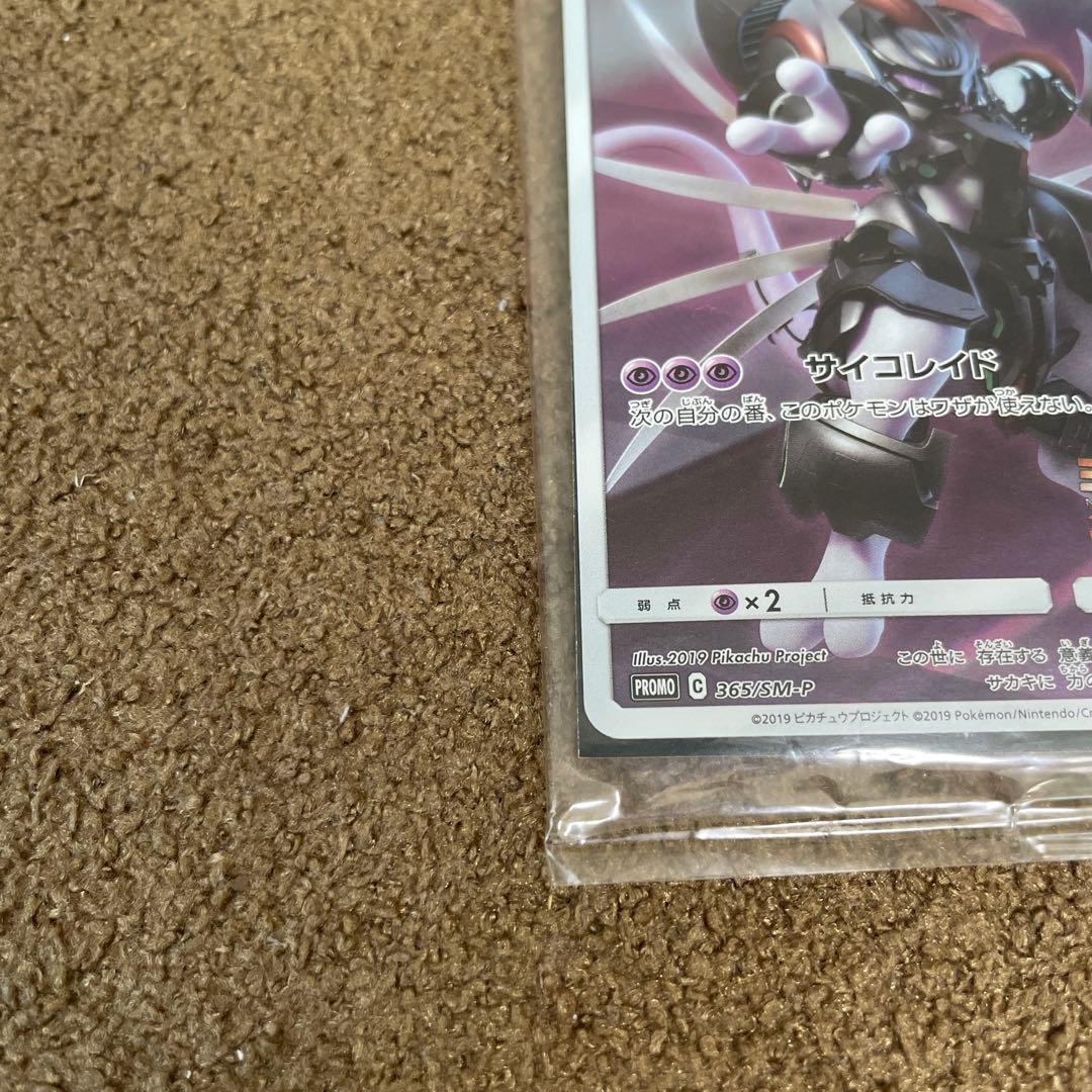 アーマードミュウツー プロモ ミュウツーの逆襲映画特典 未開封 1セット