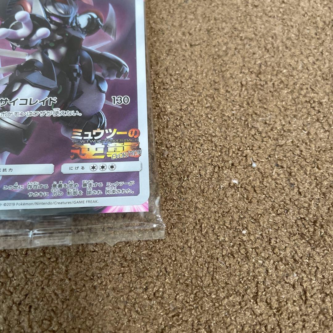 アーマードミュウツー プロモ ミュウツーの逆襲映画特典 未開封 1セット