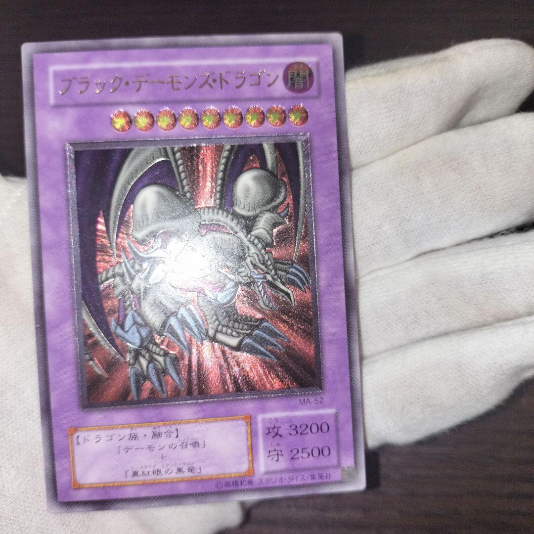 遊戯王 レッドアイズ・ブラックドラゴン レリーフ