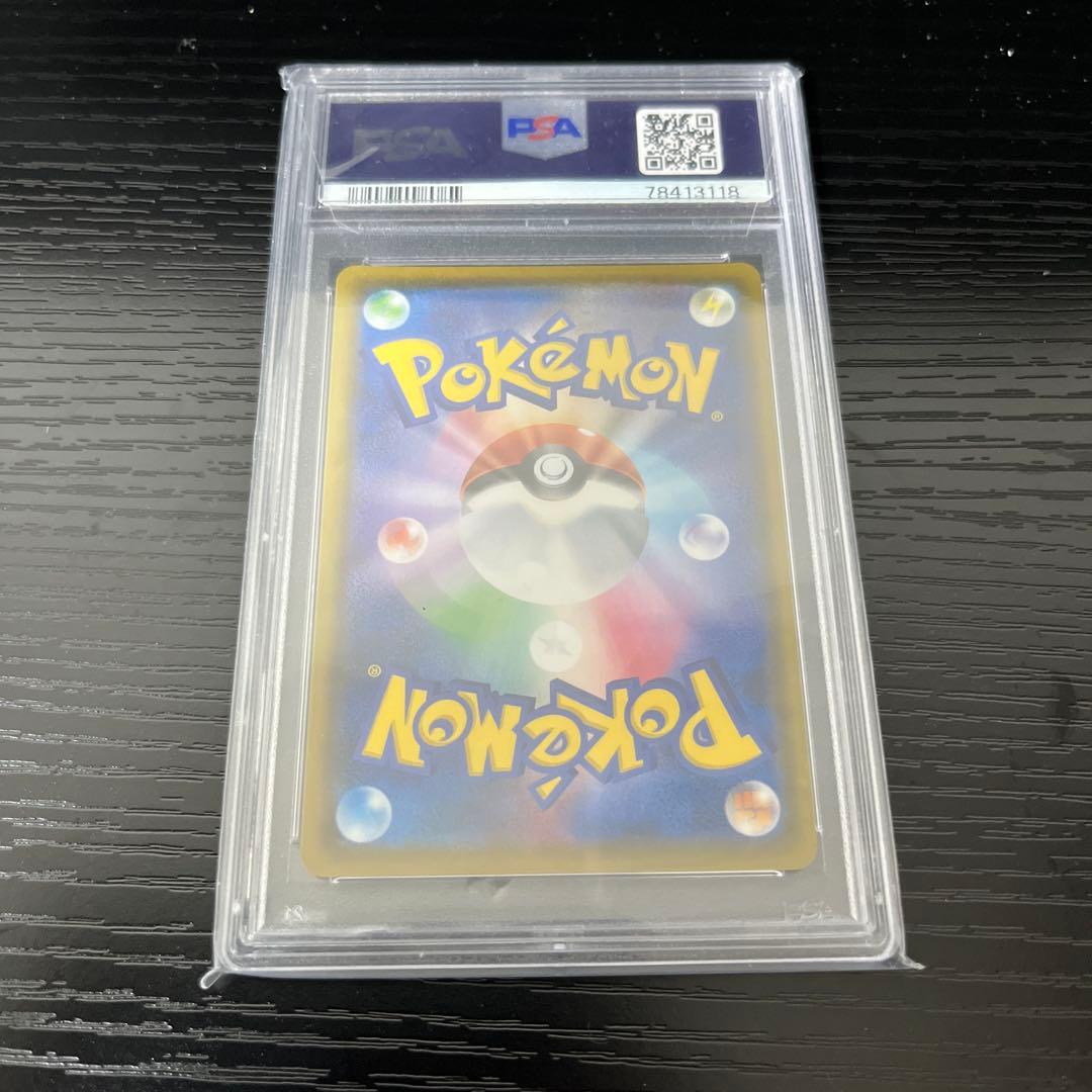 【PSA10】 マリィ HR S1H 拡張パック シールド