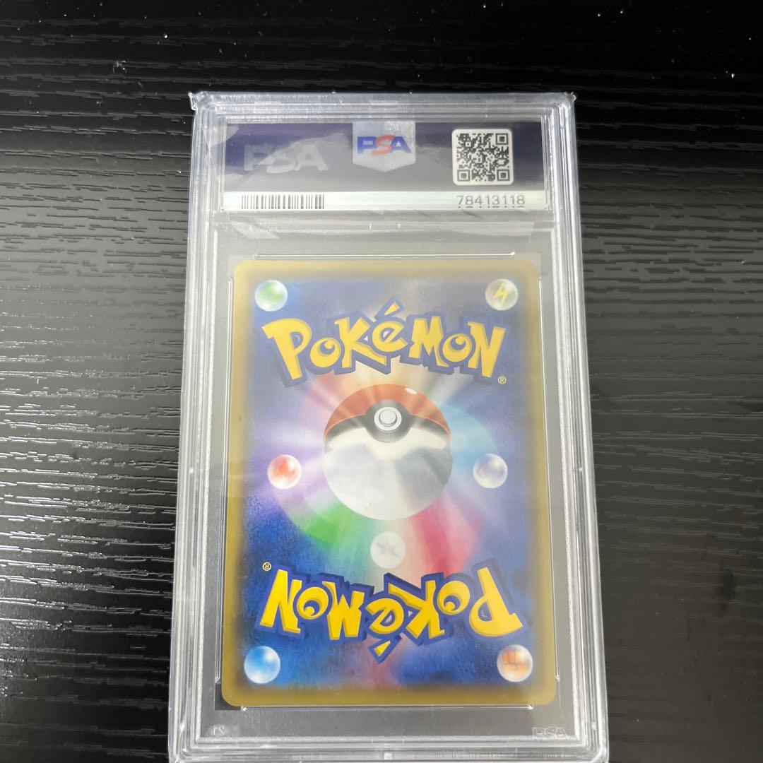 【PSA10】 マリィ HR S1H 拡張パック シールド