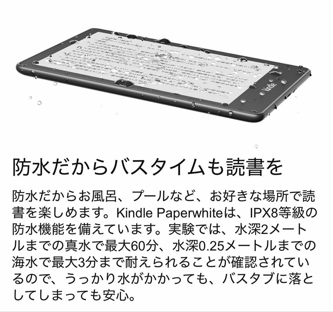 第11世代KindlePaperwhite (8GB)6.8インチディスプレイ