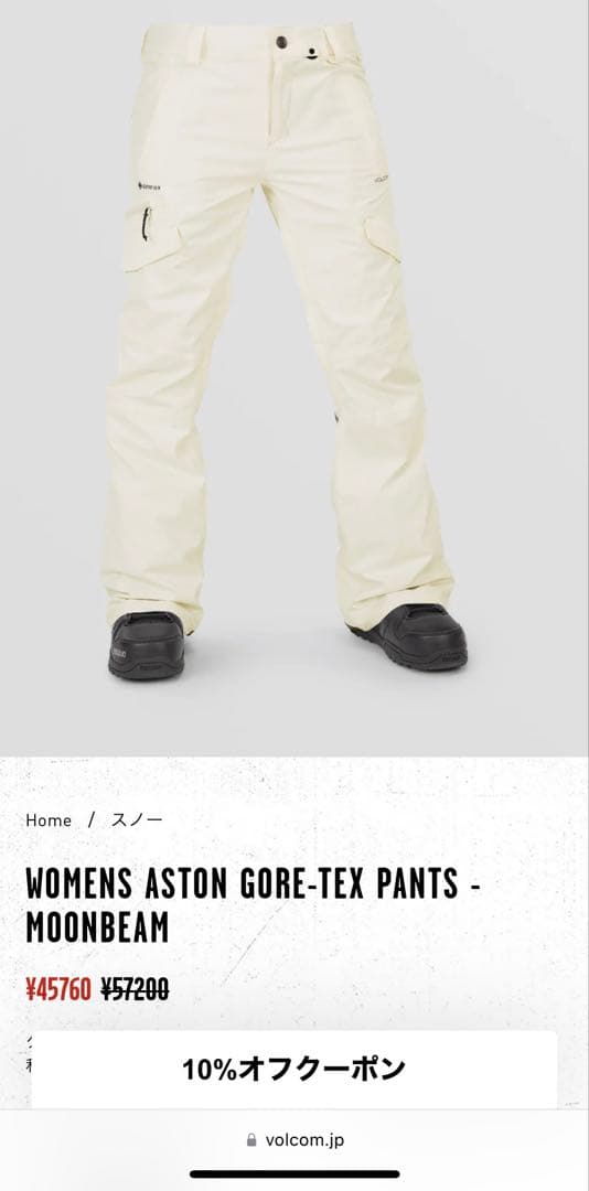 【美品】ボルコム ASTON GORE-TEX PANTS sizeM