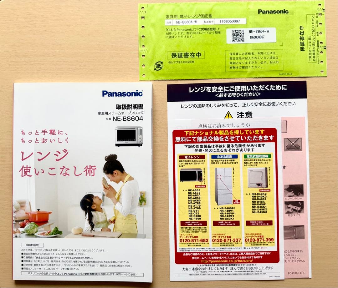 極美品！Panasonic Bistro スチームオーブンレンジ ホワイト