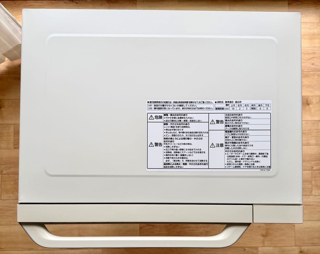 極美品！Panasonic Bistro スチームオーブンレンジ ホワイト