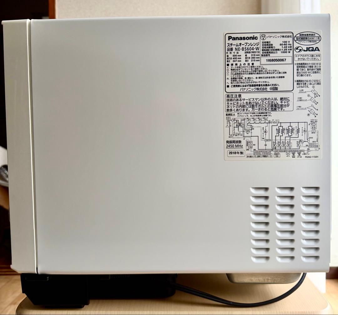 極美品！Panasonic Bistro スチームオーブンレンジ ホワイト