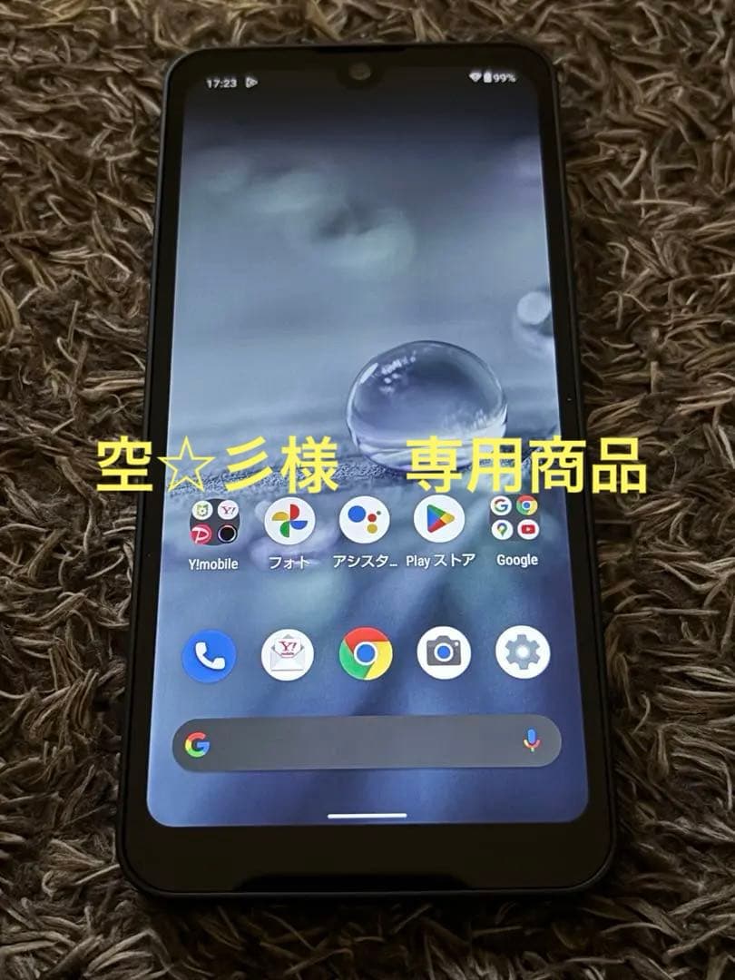 SHARP AQUOS wish2 チャコール Y!mobile