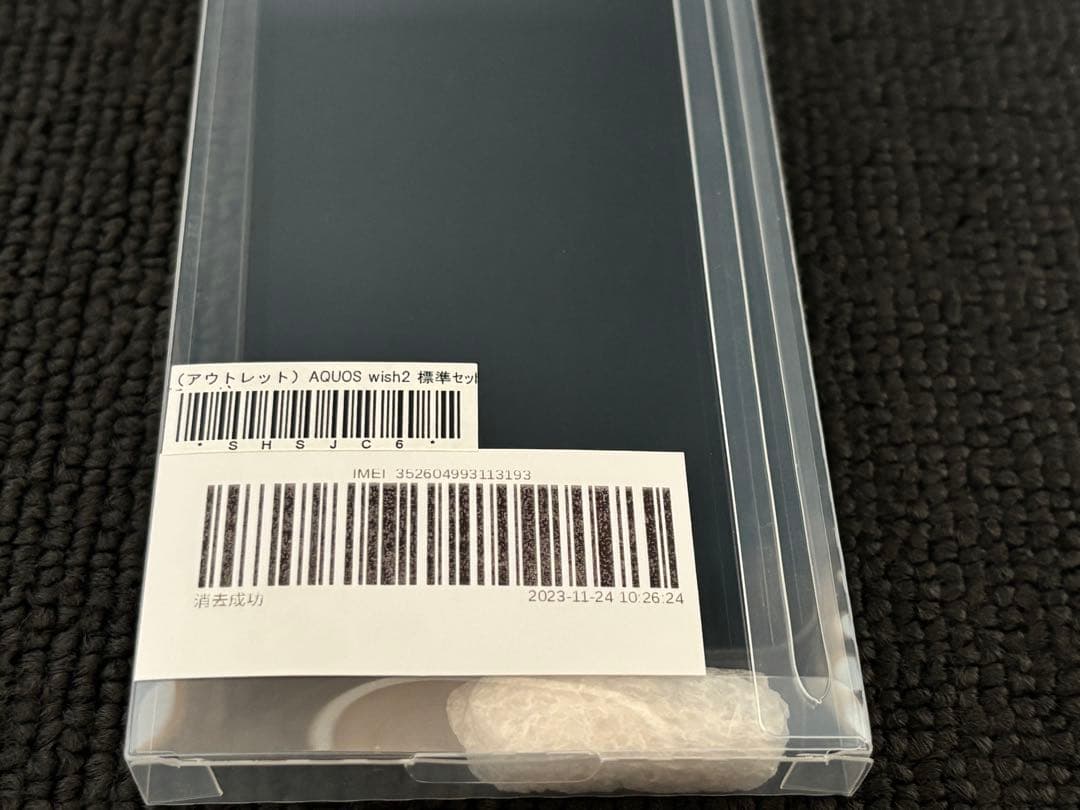 SHARP AQUOS wish2 チャコール Y!mobile
