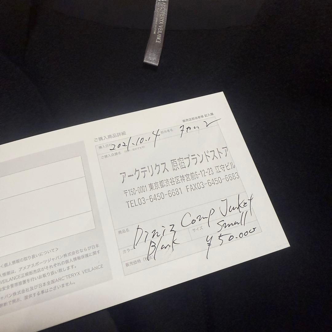 ARC’TERYX VEILANCE DinitzCompJacket