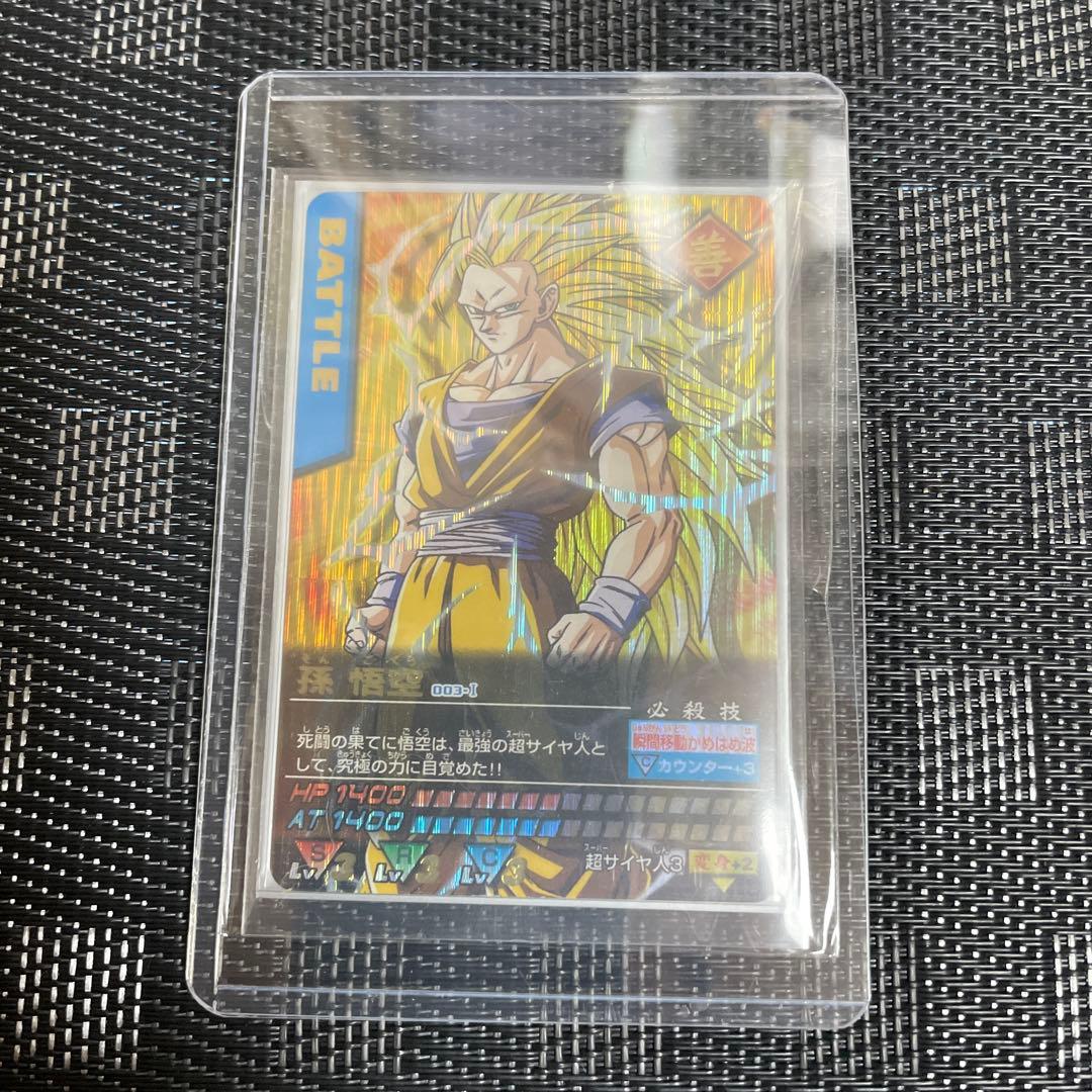 孫悟空 003-Ⅰ ドラゴンボール カードダス AA メルカリ便