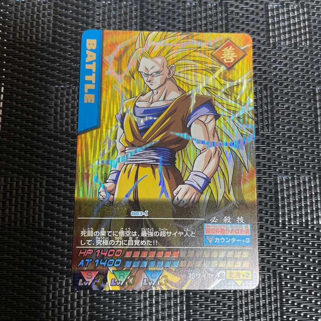 孫悟空 003-Ⅰ ドラゴンボール カードダス AA メルカリ便