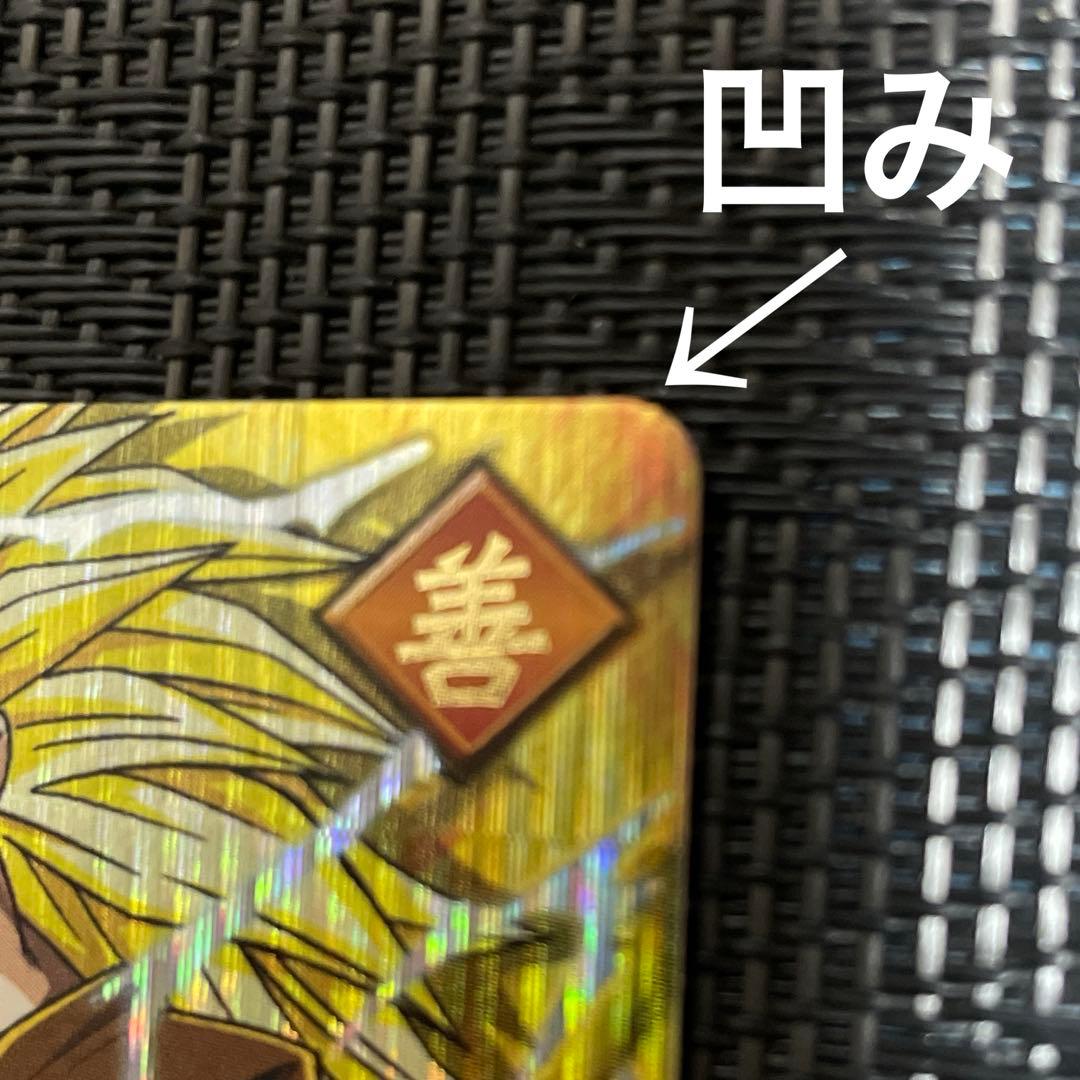 孫悟空 003-Ⅰ ドラゴンボール カードダス AA メルカリ便