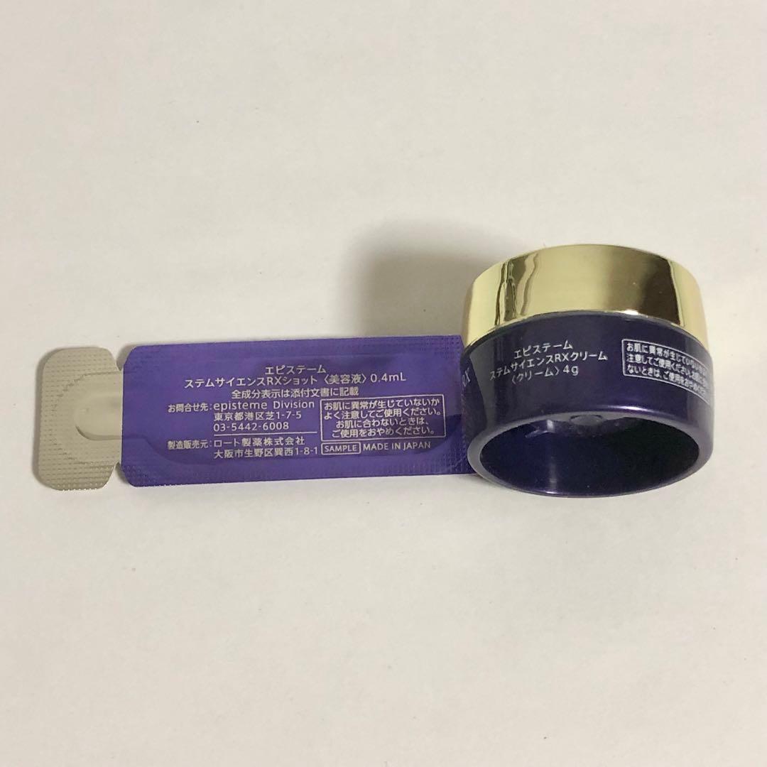 【新品 未開封】エピステーム　ステムサイエンス　サンプル 37点　おまけ付