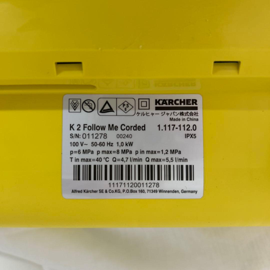 ケルヒャー タンク式高圧洗浄機 KARCHER K2 Follow Me K