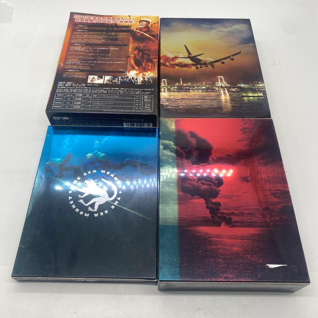 海猿 DVD 4作品セット スタンダードエディション、プレミアムエデション
