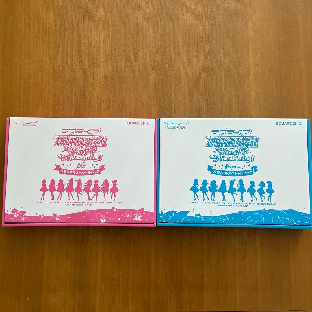 【ラブライブ 】わいわい Meeting メモリアルスペシャルパック2種