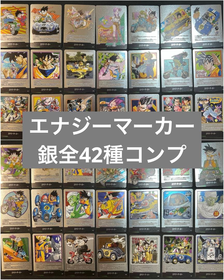 マンガブースター　フュージョンワールド　エナジーマーカー銀　全42種コンプリート