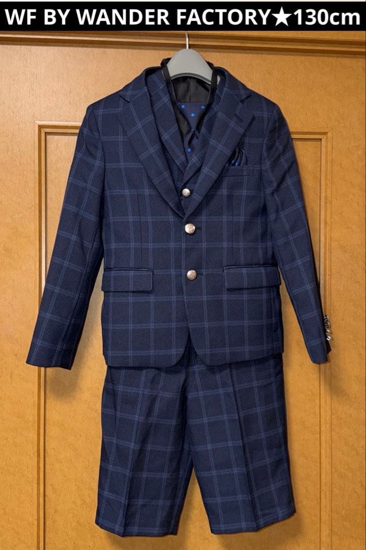超美品★ワンダーファクトリー★3ピースフォーマル　スーツ★130cm紺チェック柄