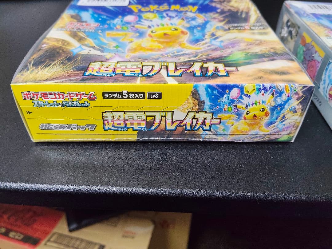 超電ブレイカーシュリンク付きBOX2箱