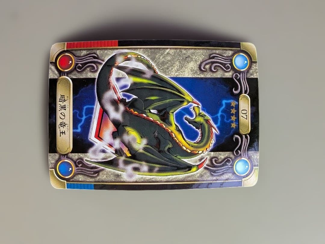 遊戯王　シール 青眼の白竜.暗黒の竜王.ブラック・マジシャン.暗黒騎士ガイア ⑰